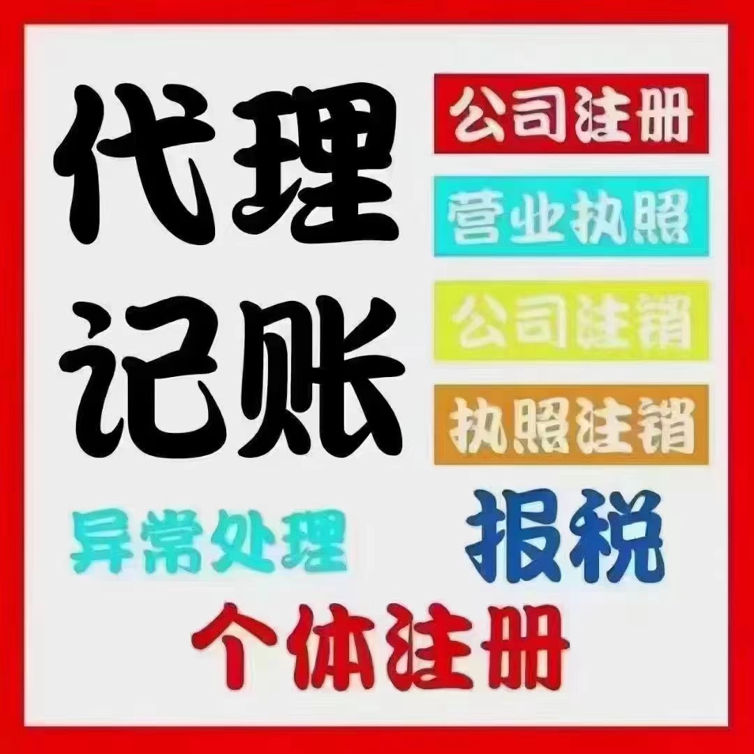 苗栗真的没想到个体户报税这么简单！快来一起看看个体户如何报税吧！